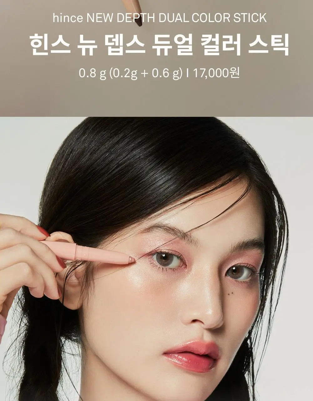 [NEW] 힌스 뉴 뎁스 듀얼 컬러 스틱 4 Colors 상세페이지 2